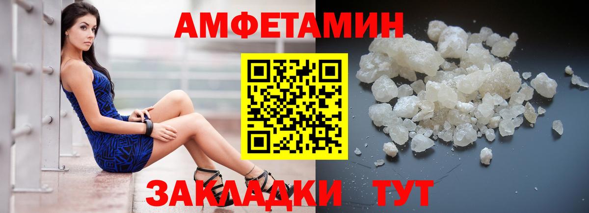 Краснотурьинск  Амфетамин  АМФ  Вход с VPN  Амфетамин 97% 