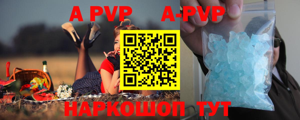 Alfa_PVP VHQ  Alpha-PVP крисы CK  A PVP  наркотики  Краснотурьинск  Альфа ПВП Соль  Вход с VPN 