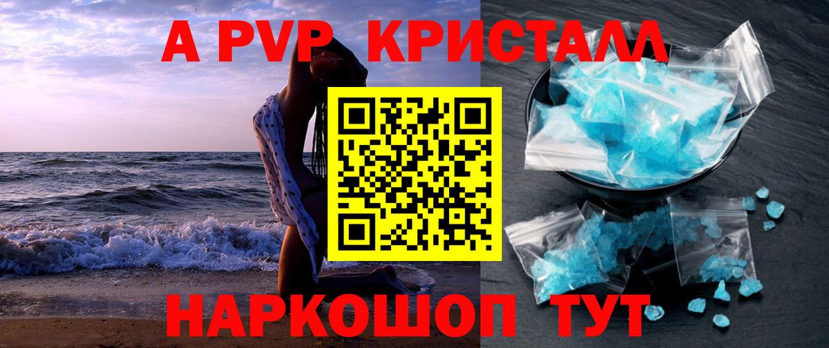 Alpha-PVP СК Краснотурьинск