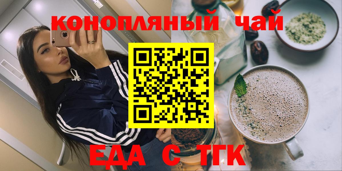 Еда ТГК марихуана Краснотурьинск