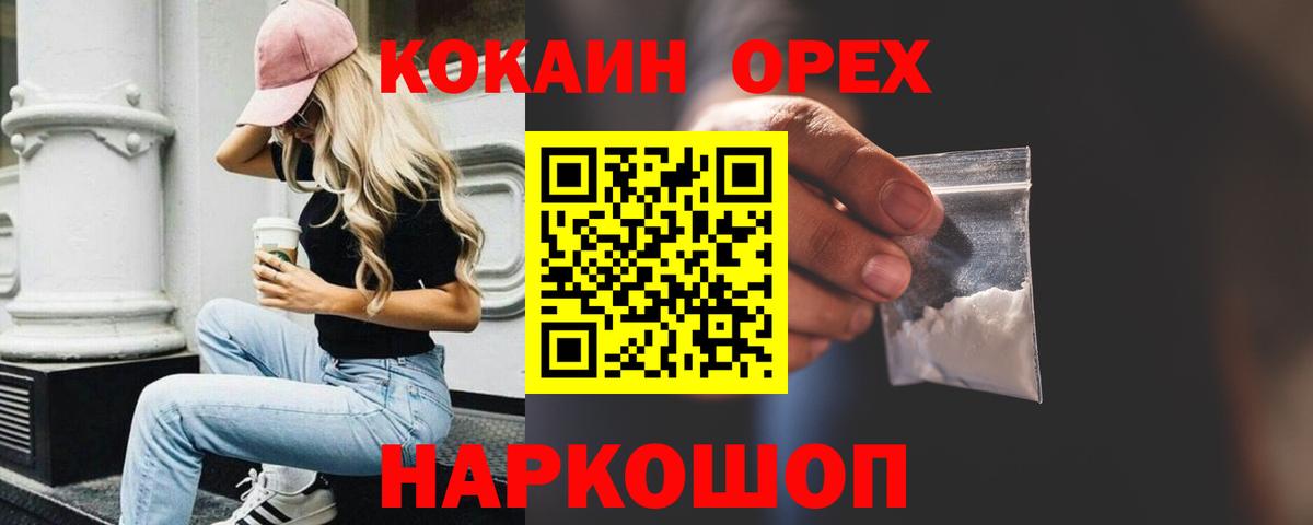 Кокаин 99%  Кокаин VHQ  Краснотурьинск  Вход с VPN 
