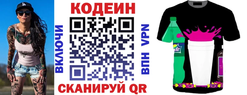 Codein Purple Drank  OMG рабочий сайт  Краснотурьинск 
