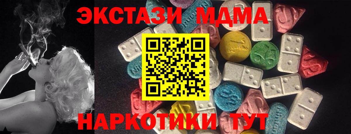 Краснотурьинск  ЭКСТАЗИ 280 MDMA  это официальный сайт  Вход с VPN  ЭКСТАЗИ DUBAI  Ecstasy  hydra ONION 