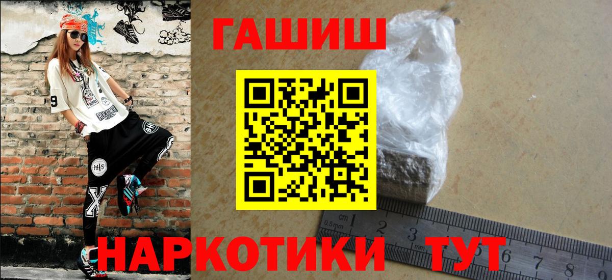 ГАШ гашик Краснотурьинск