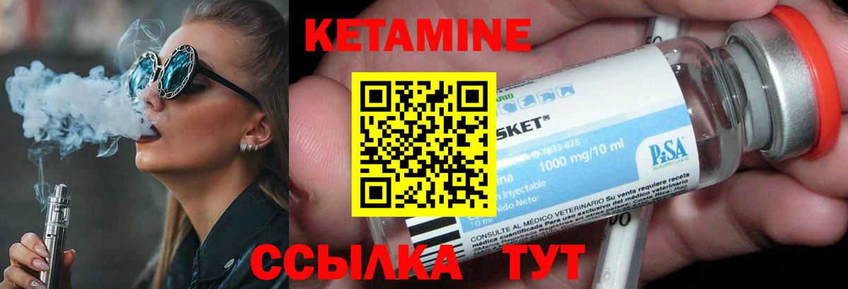 КЕТАМИН VHQ  Вход с VPN  Краснотурьинск  КЕТАМИН VHQ 