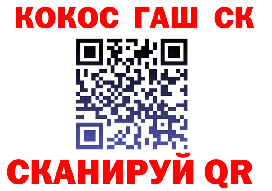 ГАШ гарик ССЫЛКА это кракен Краснотурьинск