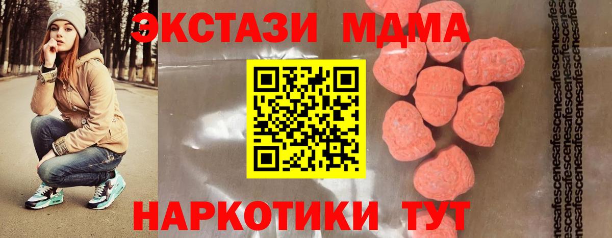 МДМА молли  Вход с VPN  Краснотурьинск 