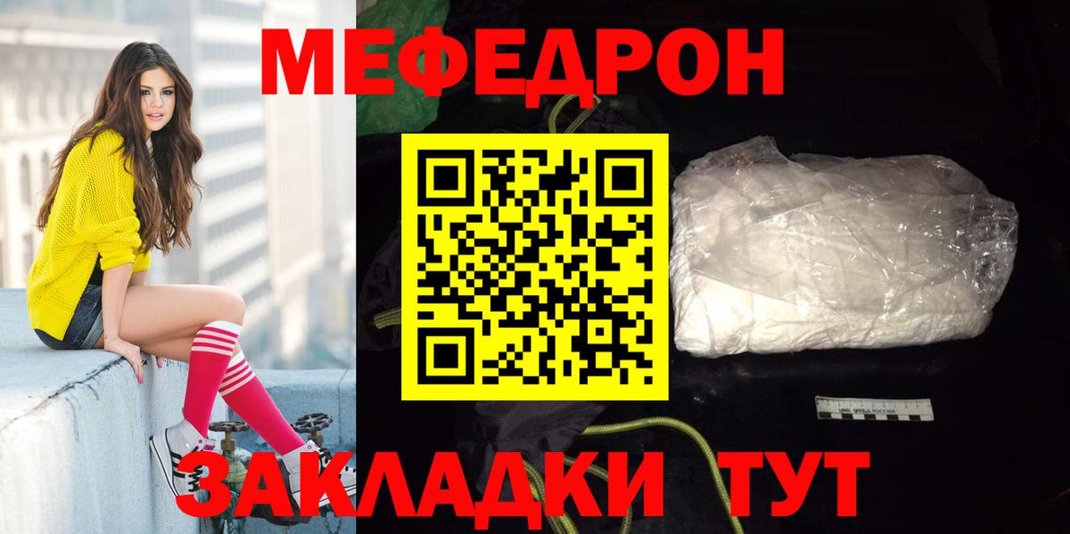 Мефедрон кристаллы Краснотурьинск