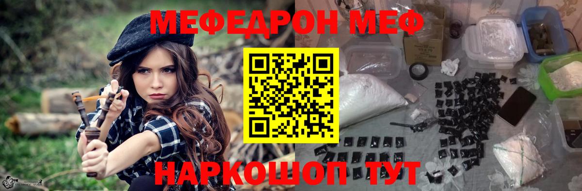 Мефедрон кристаллы  МЕФ мука  МЕФ  Меф  Вход с VPN  Краснотурьинск 