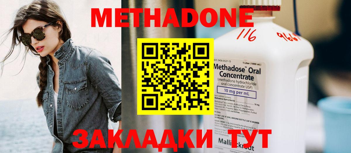 Метадон мёд  Метадон methadone  Краснотурьинск  Вход с VPN 