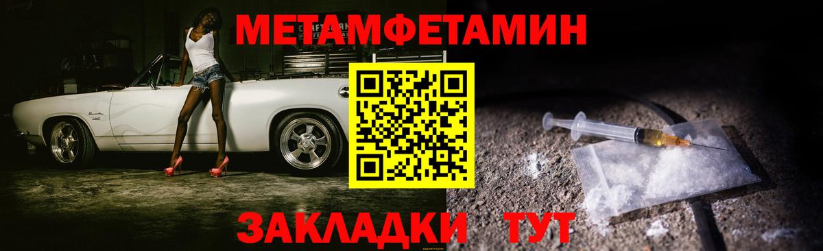 Первитин мет  Метамфетамин  Краснотурьинск  Вход с VPN 